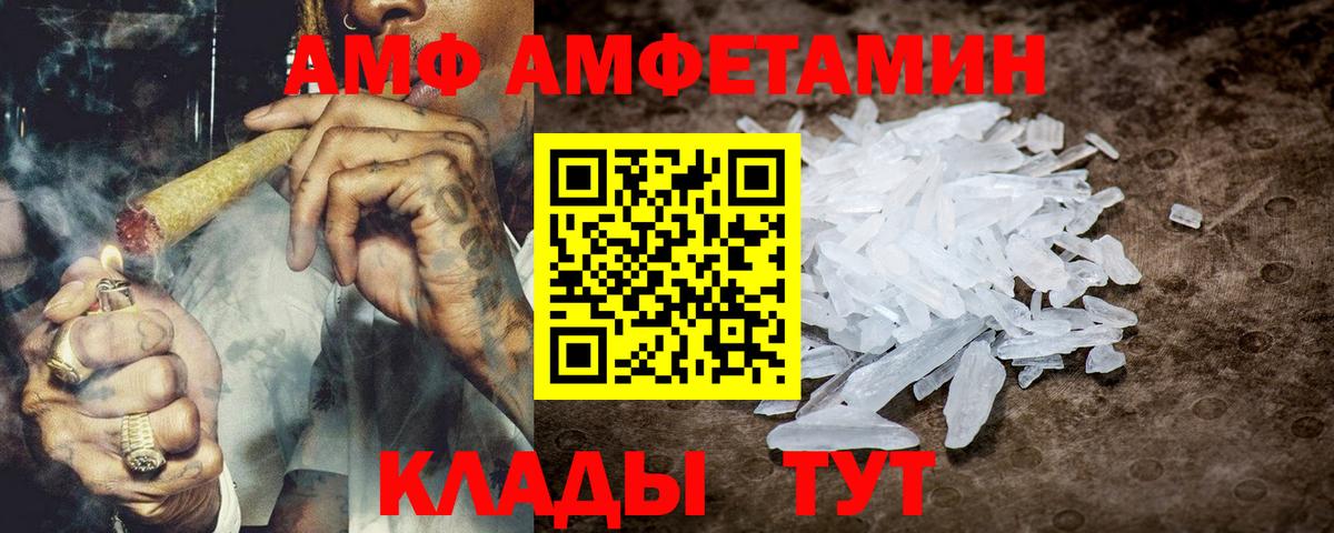сайты даркнета телеграм  АМФЕТАМИН 98%  Вход с VPN  Черкесск  Амфетамин 