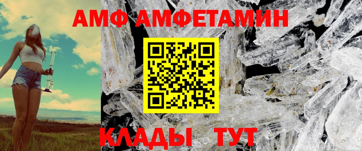 АМФ 97% Черкесск