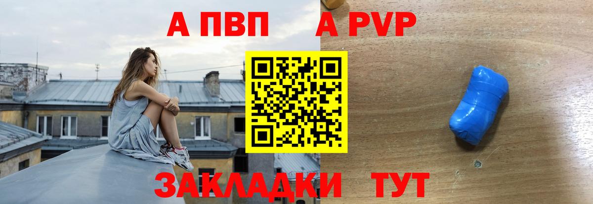 Alpha PVP крисы CK  Вход с VPN  Черкесск  Альфа ПВП мука  Alfa_PVP  А ПВП кристаллы 