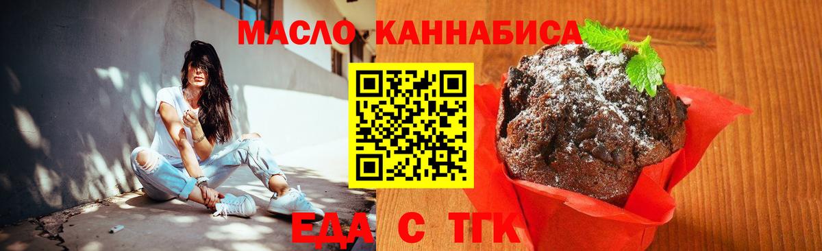 Canna-Cookies марихуана  Вход с VPN  Черкесск 