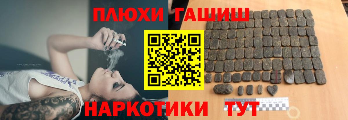 Гашиш hashish Черкесск