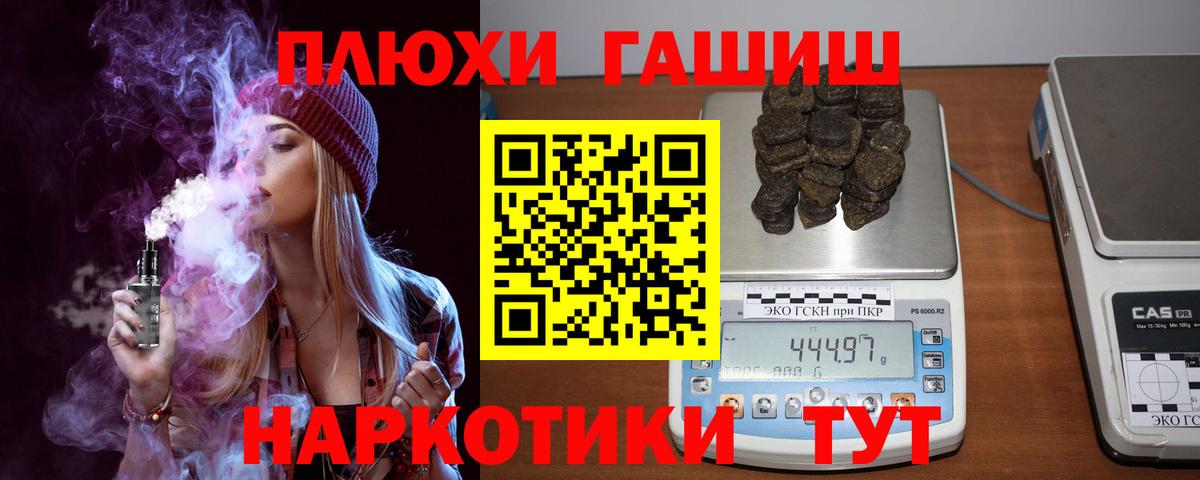 ГАШ Premium  Вход с VPN  ГАШИШ Cannabis  Черкесск 