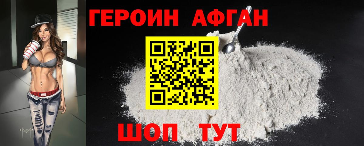 ГЕРОИН Heroin  ГЕРОИН  Черкесск  Вход с VPN 