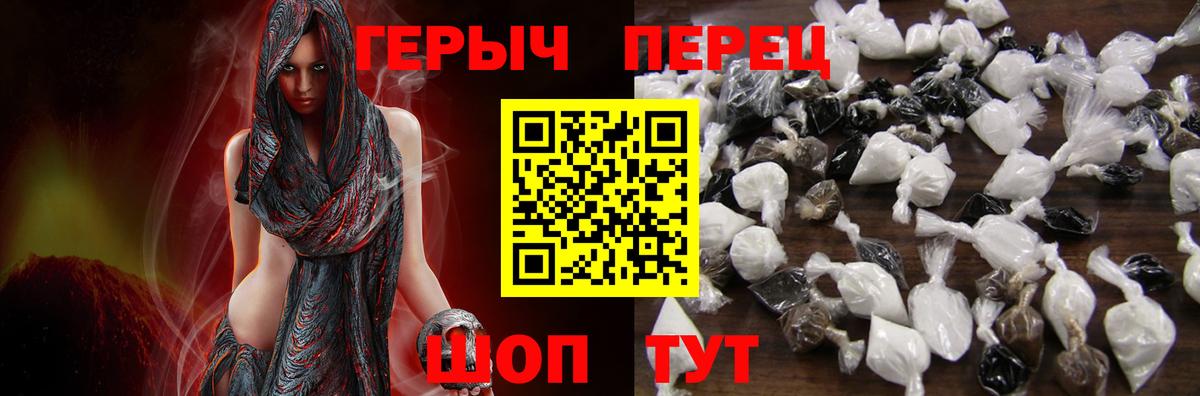 Героин Heroin Черкесск