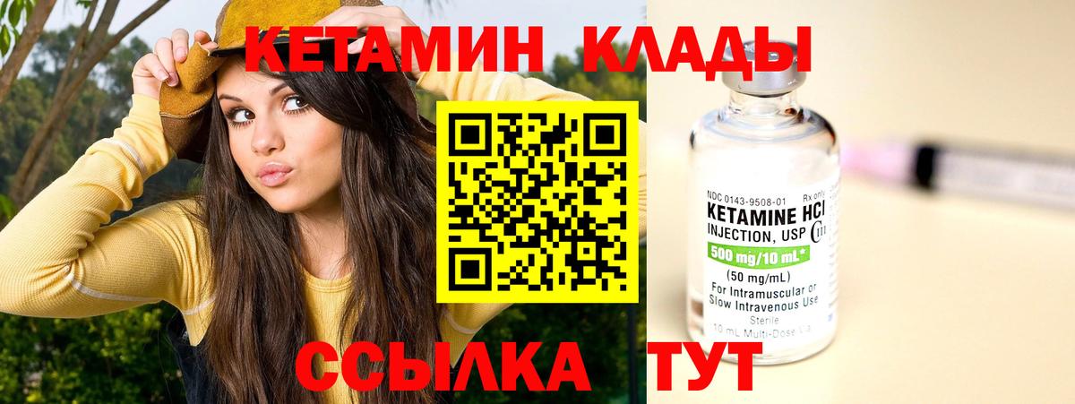 Кетамин ketamine  Кетамин VHQ  Черкесск  Вход с VPN 