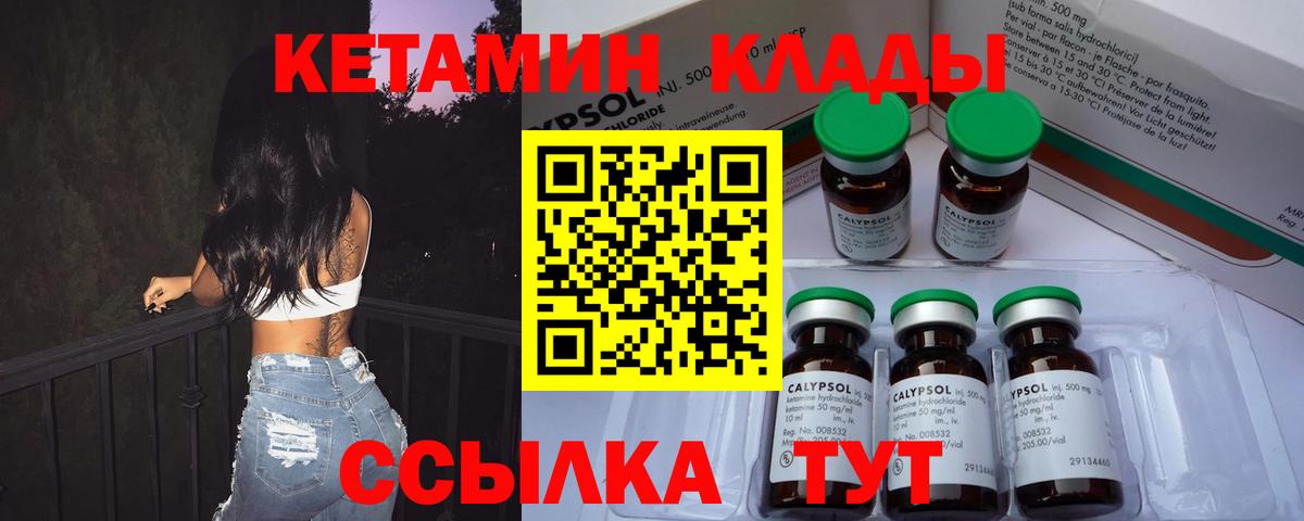 Кетамин VHQ Черкесск