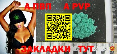 ALPHA PVP Кулебаки