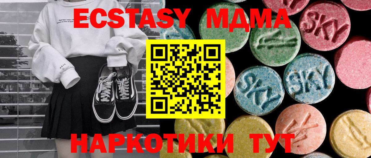 МДМА молли Черкесск