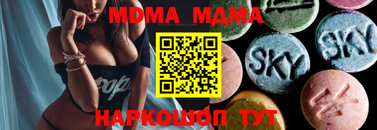 МДМА  MDMA Molly  Вход с VPN  Черкесск 
