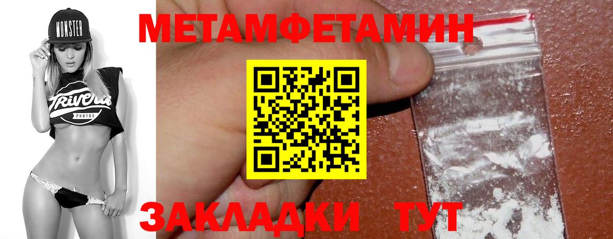 МЕТАМФЕТАМИН Methamphetamine  Вход с VPN  Черкесск 