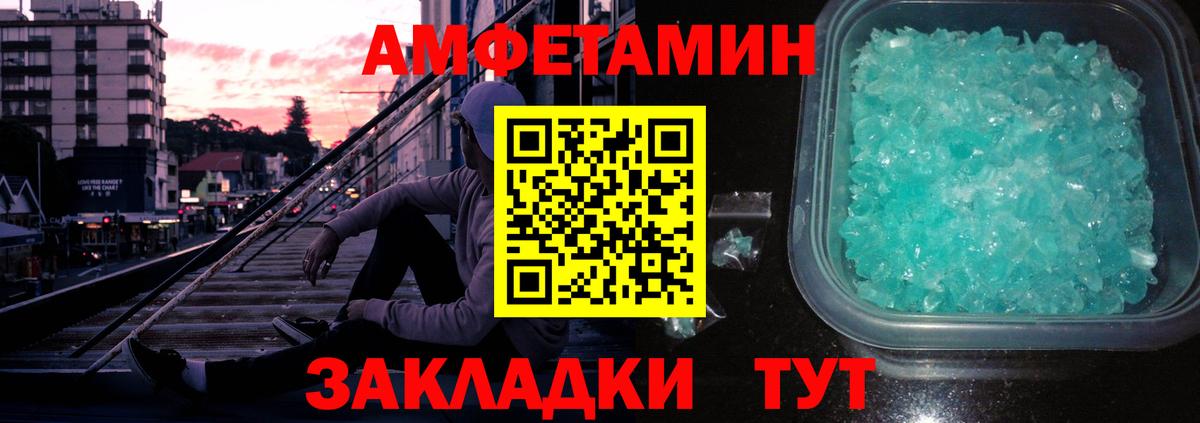 Метамфетамин витя Черкесск