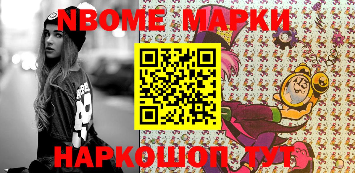 Черкесск  Марки 25I-NBOMe 1500мкг  Вход с VPN 