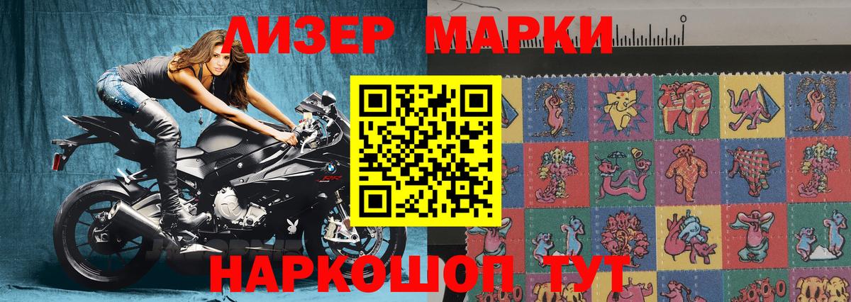 Марки N-bome 1,5мг Черкесск