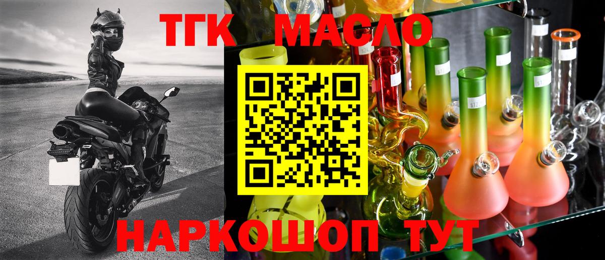ТГК Wax Черкесск