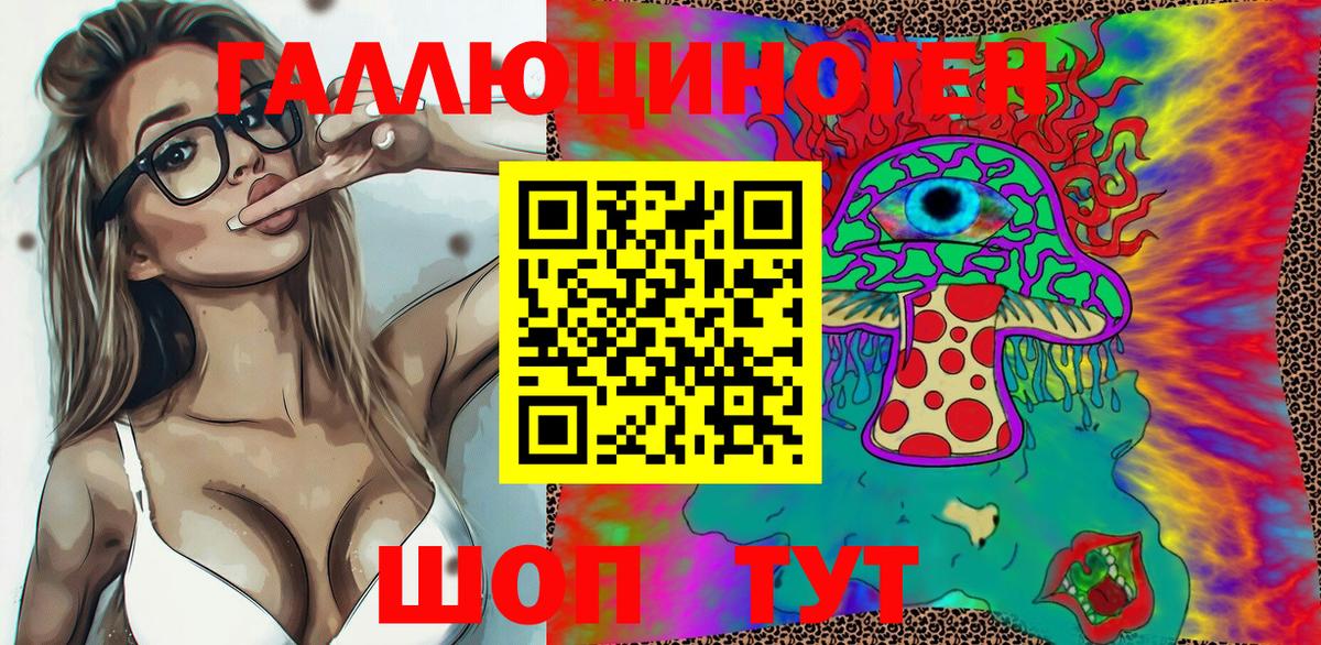 Галлюциногенные грибы GOLDEN TEACHER Черкесск